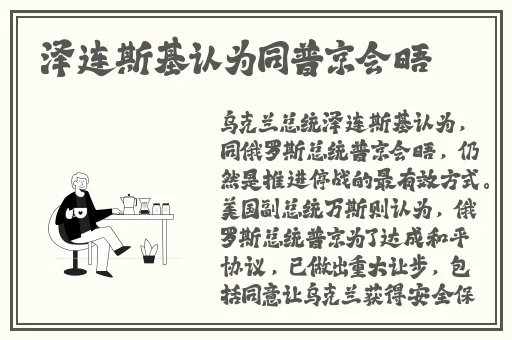 金刚杵灌顶仪式
